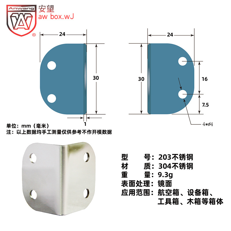AW Anwang acero inoxidable 304 caja de madera de ángulo recto acero de hierro esquina de metal esquina de protección de ángulo borde de ángulo recto accesorios de caja de avión
