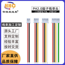 PH2.0���Ӿ����^ ��Ӿ� ��ɫ��100MM200MM300MM 2P34567P �B�Ӿ�