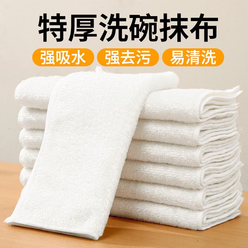 White Kitchen-Specific Cleaning Cloth, Absorbent, Lint-Free, Oil-Resistant, Suitable for Baking, Catering, Commercial Use, Dishwashing, and Pot Cleaning