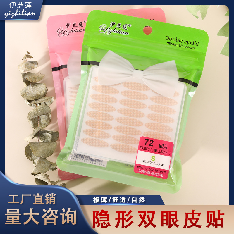 invisible stickers to create double eyelids
