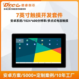 开发套件;LCD显示屏;开发板