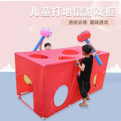 幼儿园打地鼠游戏框感统训练器材儿童多人趣味活动户外体智能器材