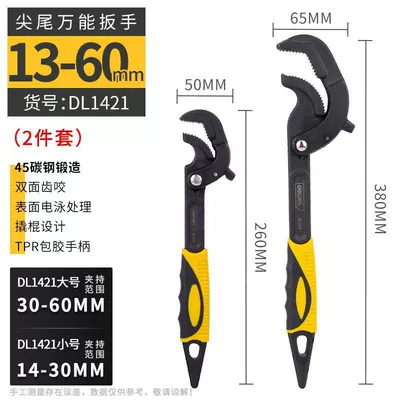 wrench, pointed tail wrench set, Mühərrik tənzimləmə alətləri - deli-2-piece-universal-wrench-set-with-pointed-tail