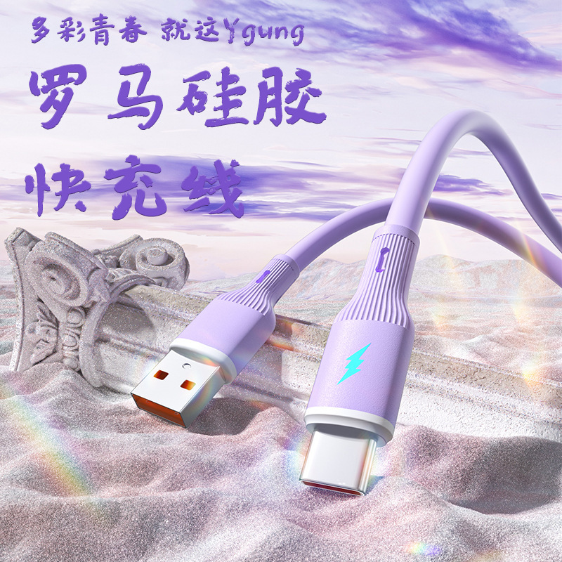 Good Friends の新しいローマンシリコン高速充電データケーブルは、Typec Apple 1516 に適しており、純銅と完全に互換性があります。|undefined