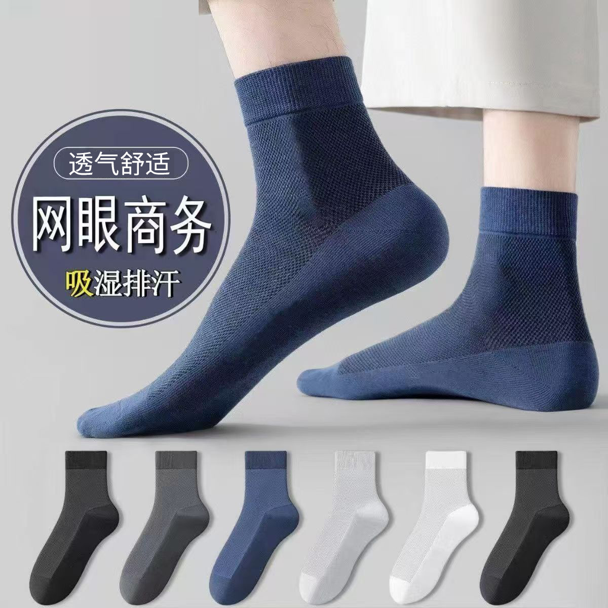 Ultra thin casual summer breathable knee socks