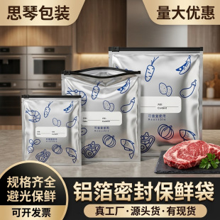 高温耐受保鲜膜食品包装袋-1688采购百科