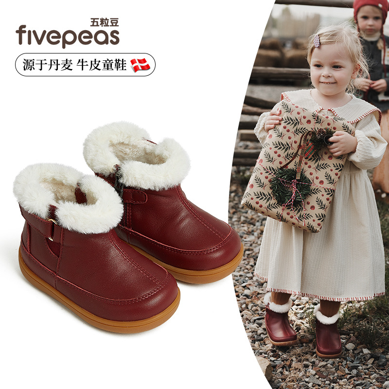 五粒豆儿童靴子冬季保暖加绒宝宝雪地靴软底防滑1到2岁小童学步靴