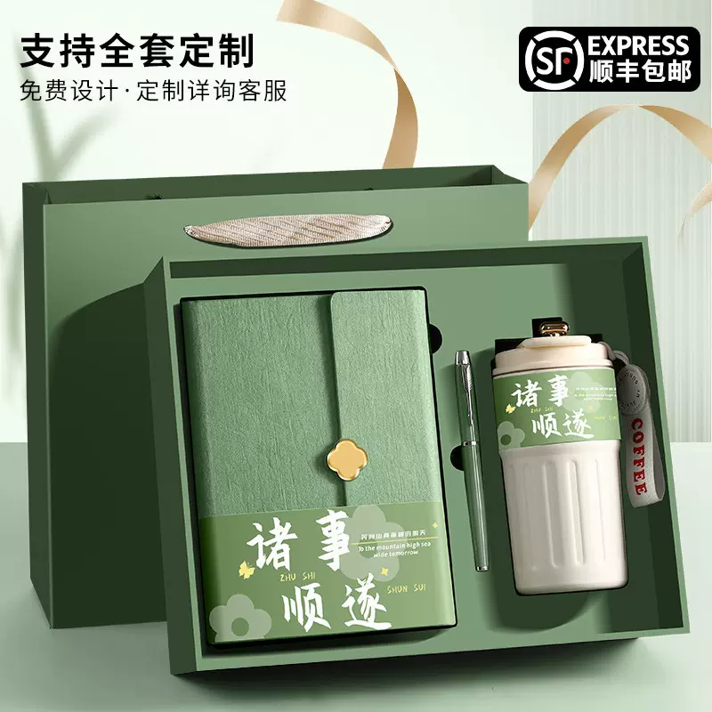 a5笔记本保温杯礼盒套装定制logo商务礼品公司伴手礼员工客户礼物