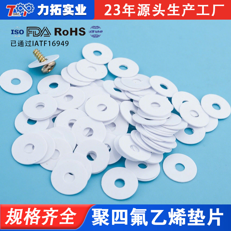 供应耐高温耐磨垫片  聚四氟乙烯绝缘垫片 10*5*3MM铁氟龙垫片