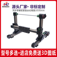 东莞溢霖同步带模组 XYZ直线运动点胶喷涂机导轨三轴龙门模组滑台