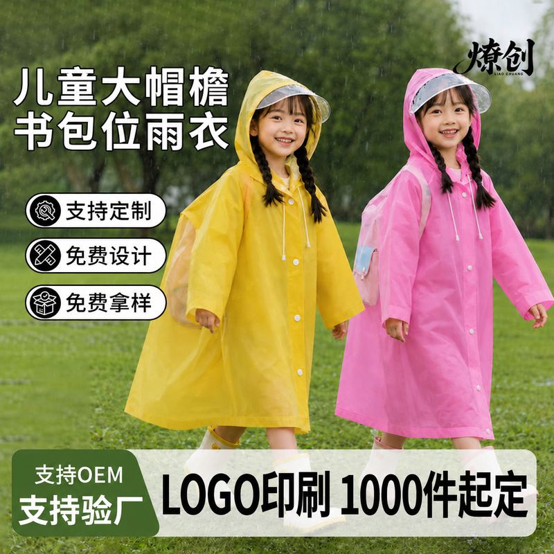 Children's Disposable Raincoat with Large Brim, Backpack-Friendly, for School Use, Outdoor Long-Style, Thickened, Full-Body Storm-Proof Rain Poncho Children's Disposable Raincoat with Large Brim, Backpack-Friendly, for School Use, Outdoor Long-Style, Thickened, Full-Body Storm-Proof Rain Poncho