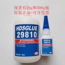 29810�zˮ HDSGLUE29810˲���z �B͸��ī�м���ͨ���Iճ���ٸ��z