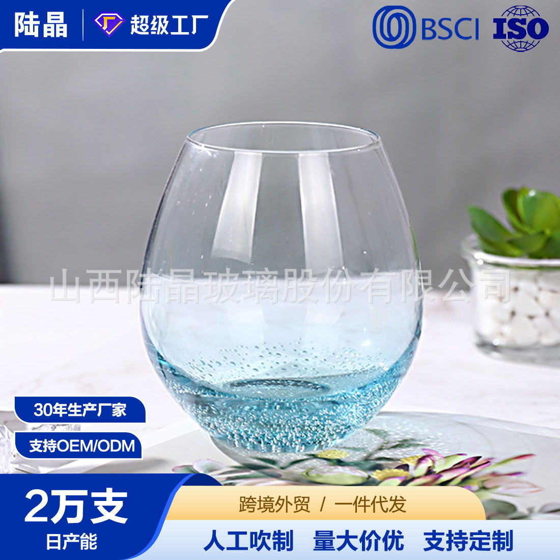 Lu Jing creativo burbuja de cristal taza de huevo taza de jugo de vidrio taza de agua flor taza de té whisky copa de vino al por mayor