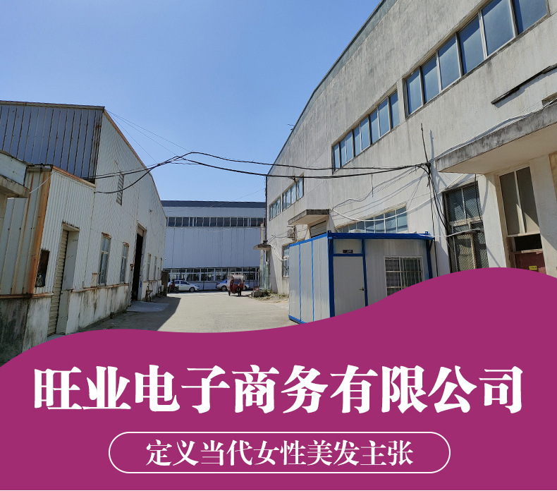 旺业电子商务_02