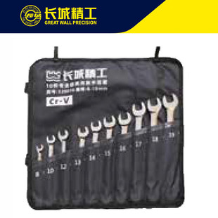 Great Wall Great Wall Seiko Professional Grade Dual-use Wrench 10-piece Set 8-19mm 320010