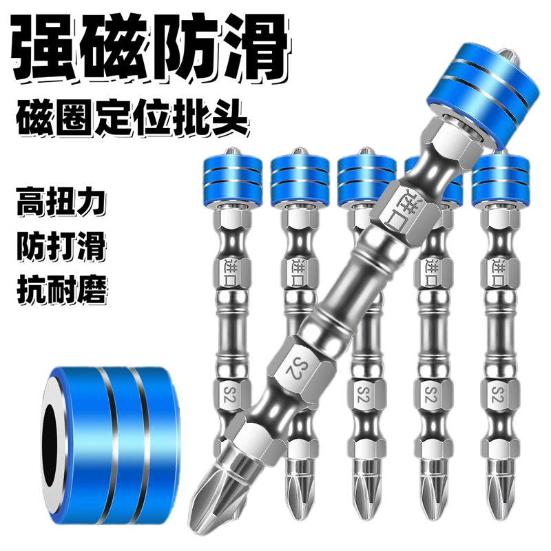 十字批头防滑特硬手电动电钻螺丝刀批头十字加强磁圈带磁头批头