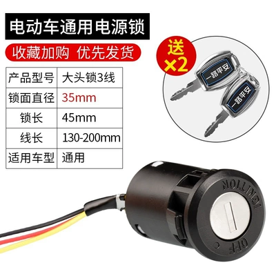 electric door lock universal battery car Helmet lock - luxury-electroplating-model-large-head-lock-3-wires-without-plug-cover-2-keys
