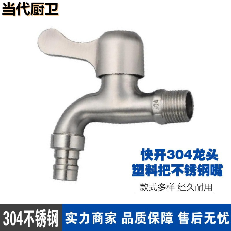 Wholesale multi-functional faucets made of stainless steel and copper alloy, 4-point and 6-point quick-opening washing machines, extended faucets, mop sinks undefined