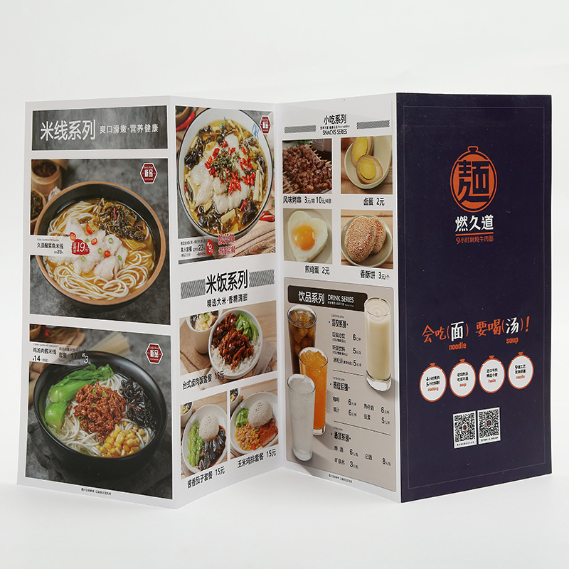 制作传单海报制作点餐宣传页制作双胶纸制作彩色折页制作菜单印刷