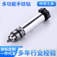 厂家多功能精密手捻钻功 迷你打孔工具手钻手工DIY工具手捻钻