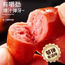 【任选15件】比比赞脆骨肉枣鸡肉脆皮肠火腿解馋零食休闲食品小吃