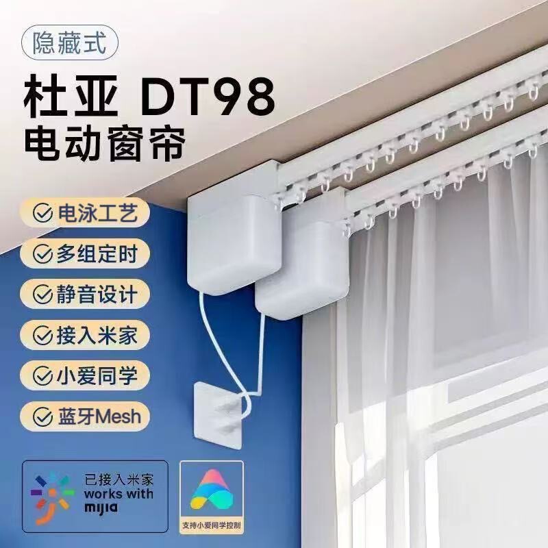 Duya 電動カーテンモーター スマート電動カーテン サイレント自動カーテンレール Duya DT98 電動カーテン|undefined