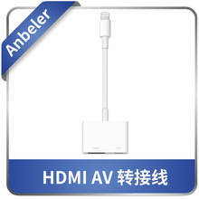 mOlightningDHDMIͬ iPhoneX/11/12/13/14 AVDӾ