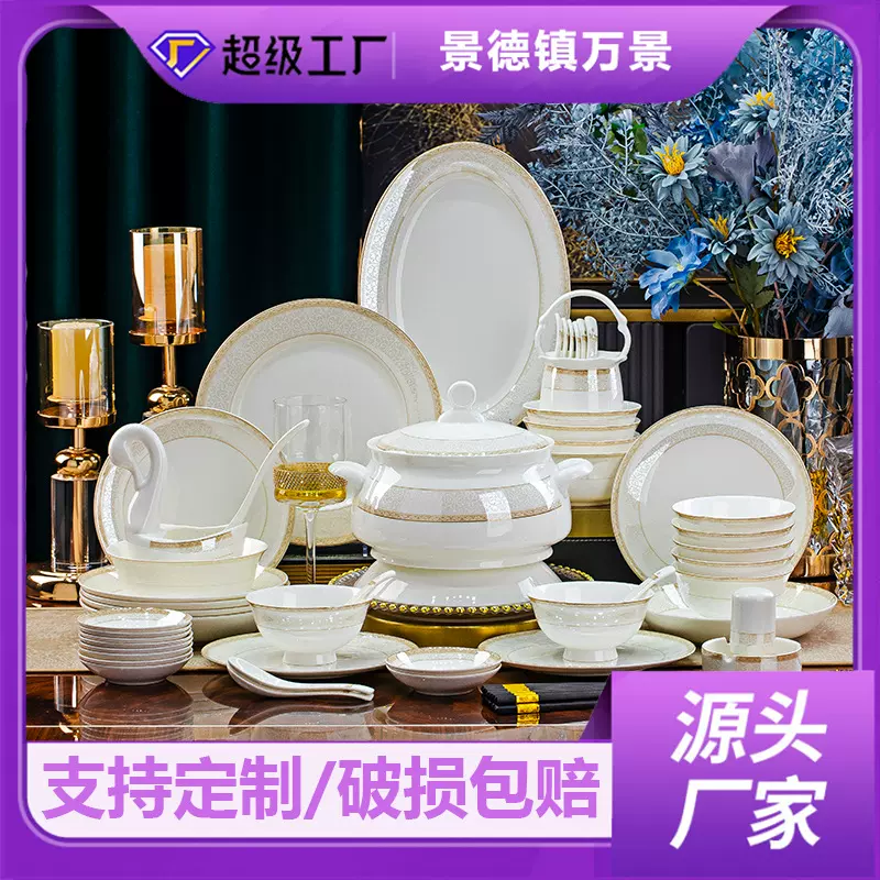 欧式轻奢骨瓷碗盘碟套装景德镇高温陶瓷餐具家用结婚乔迁碗筷盘子