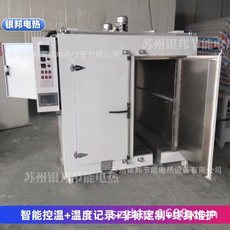 供应电镀件磷化除氢烘箱 紧固件螺丝去氢炉 金属零件热处理驱氢炉