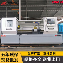现货CK6150X1500数控车床 自动化金属切削平轨卧式数控车床CK6150