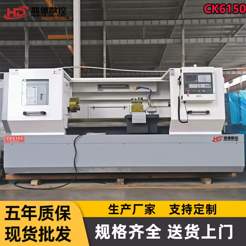 现货CK6150X1500数控车床 自动化金属切削平轨CK6150卧式数控车床