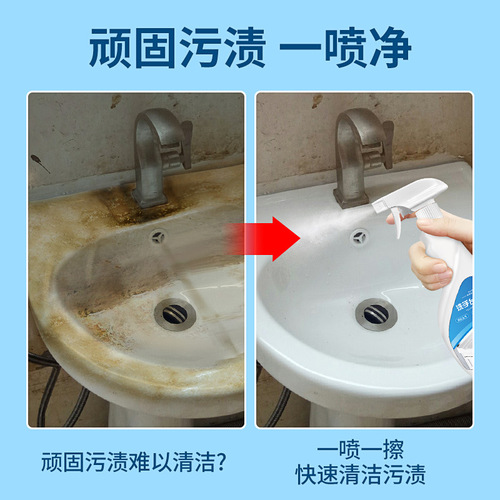 Wash basin cleaner wash basin scale cleaning bathroom tile bathroom ceramic water stain removal and decontamination artifact