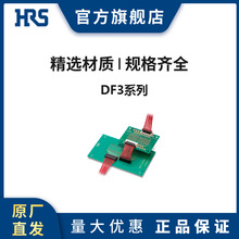 HRS  DF3-2428SCFC �V�|2.0mm�g�� �xɢ�� �匦����
