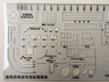 设计绘图模板圆弧几何建筑室内多功能学生用电工pvc尺