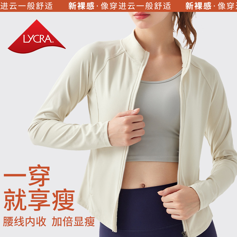 2024新款瑜伽服外套骑行服长袖开衫修身上衣裸感运动服女秋健身服