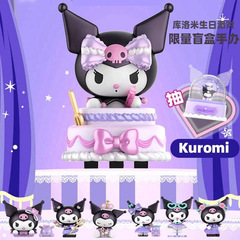 サンリオクロメ誕生日パーティーシリーズブラインドボックストレンディなハンドメイドオフィスデスクトップ装飾品女の子ギフトおもちゃ