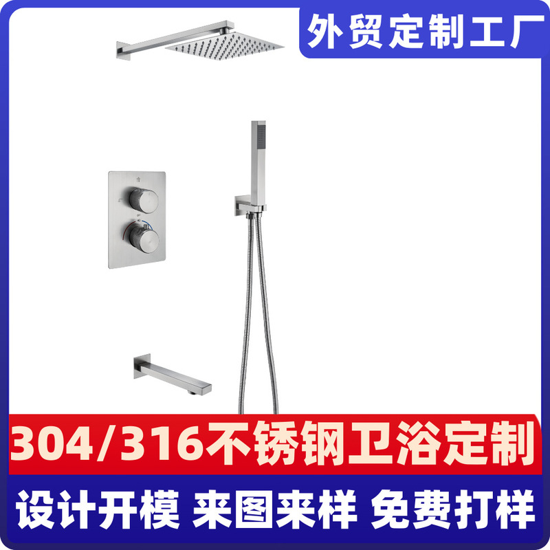 Customized 304 Stainless Steel Concealed Pre-Embedded Constant Temperature Three-Function Hot and Cold Top Spray Shower Faucet Set