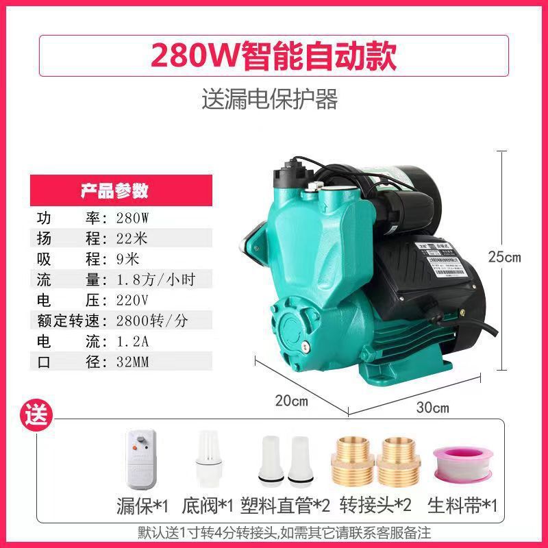 280w 지능형 자동 + 물 부족 보호 + 누출 방지