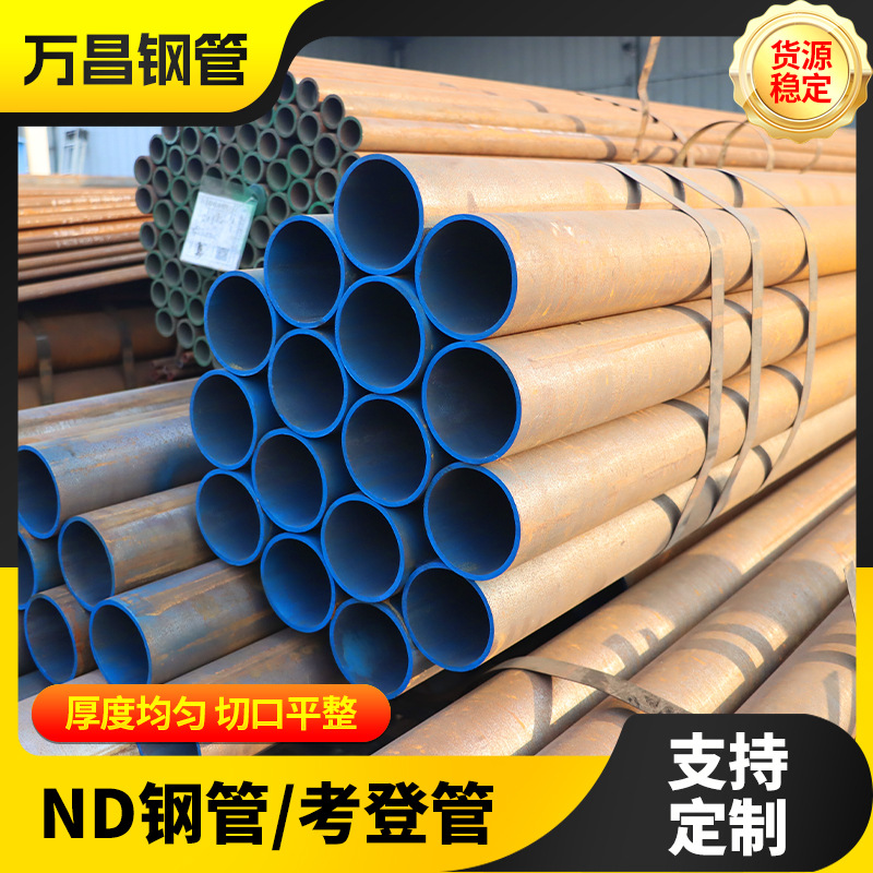 ND钢管耐候考登管ND高频焊管 预热器管 ND钢管耐硫酸露点腐蚀钢管