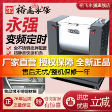 永强和面机商用25公斤10公斤低噪音和面机25公斤全自动面粉搅拌机