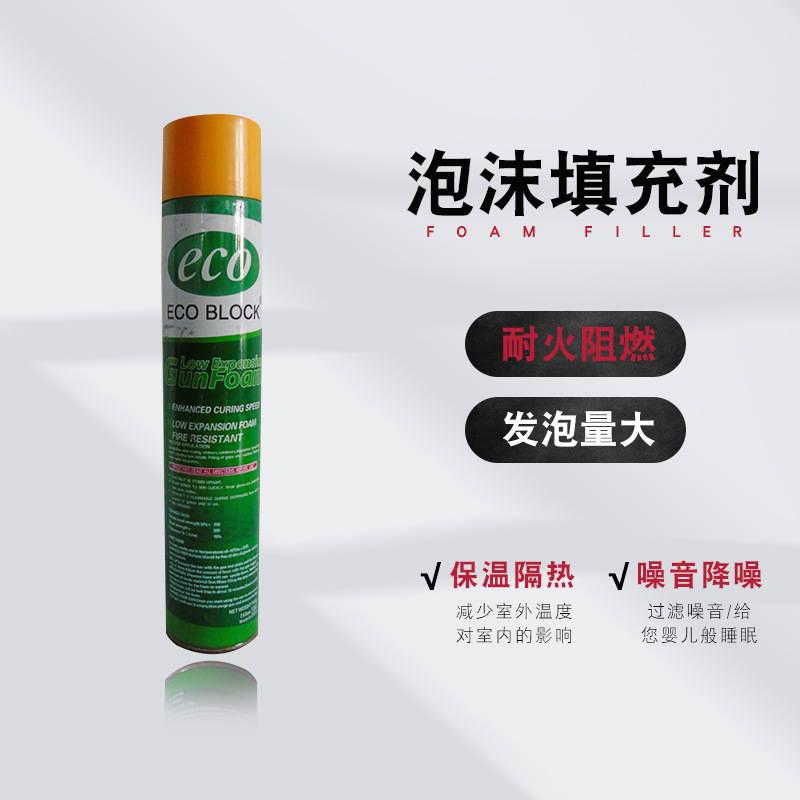 厂家供应eco发泡胶发泡剂填充剂补墙填缝 建筑填缝泡沫胶