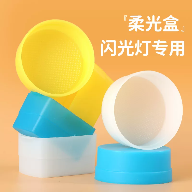 [светоотражатель мягкий кожух для вспышки совместим с V860III 3-го поколения TT520II 2-го поколения V850IIV480]