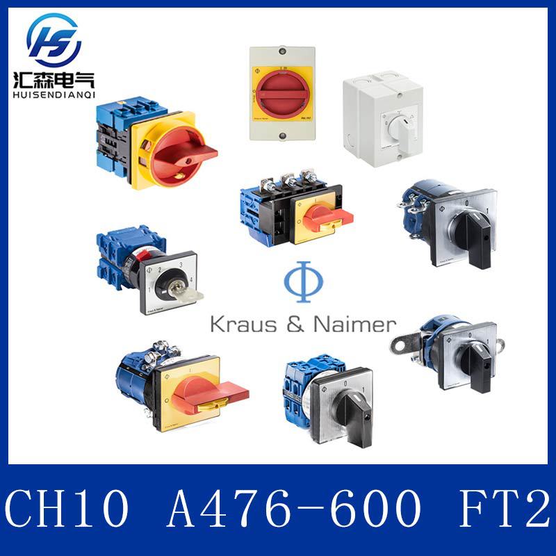 Kraus&Naimer CH10 A476-600 FT2 专业级控制开关 精准可靠