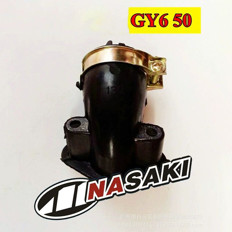 Сиденье интерфейса карбюратора мотоцикла подходит для Haomai GY6-125 разъем карбюратора усилитель автомобильный газовый автомобильный коллектор