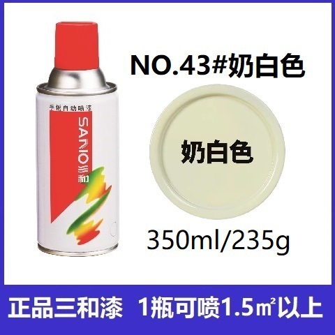 43#乳白色 6本半箱