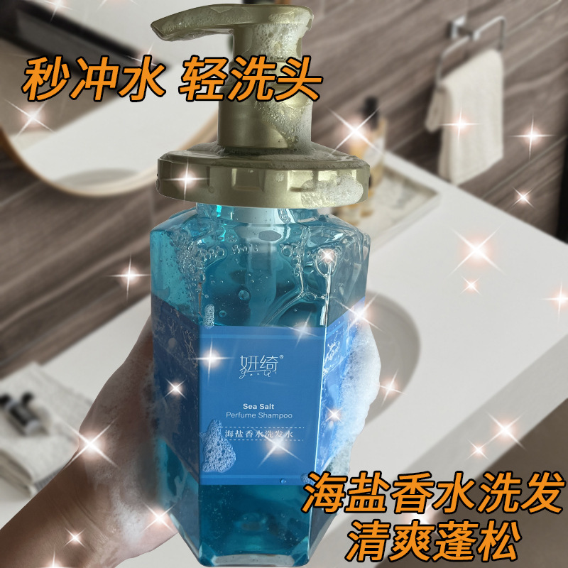 Yanqi シーソルト香水シャンプーシャワージェルコンディショナー長期的な香りの洗浄とケアセット 500 ミリリットル工場卸売|undefined