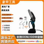 电锯充电式锂木工锂电锯迷你电链锯便携式手持充电式果园修枝