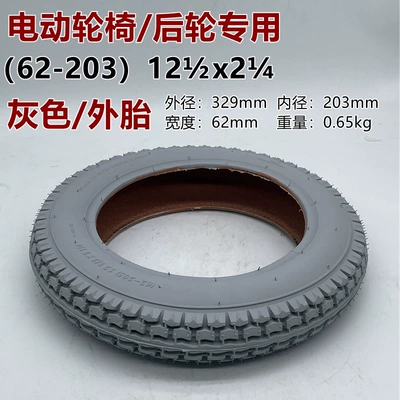 Flat Top Black Gray 12inch Inner – Elektrikli avtomobil şinləri