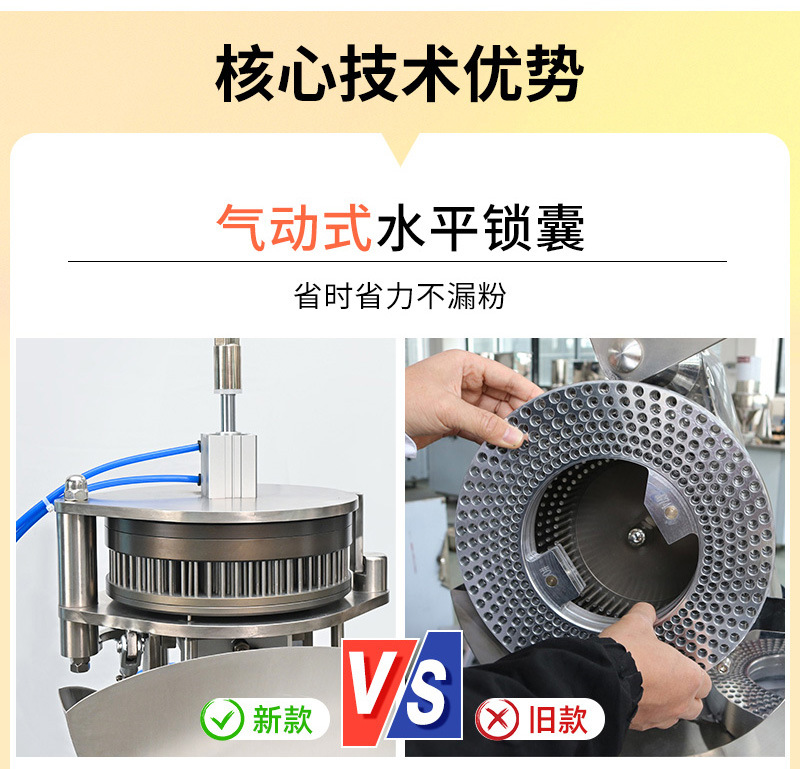 半自动胶囊充填机