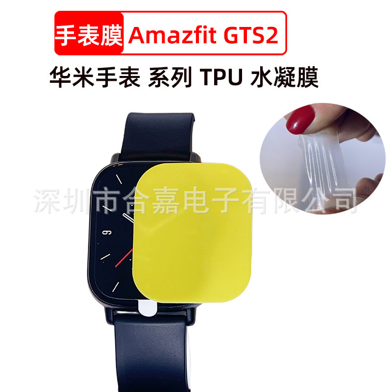 For Huami Amazfit GTS2/3/4 hydraulic film 3D curved surface hot bending film Bip U Pro watch film Soft